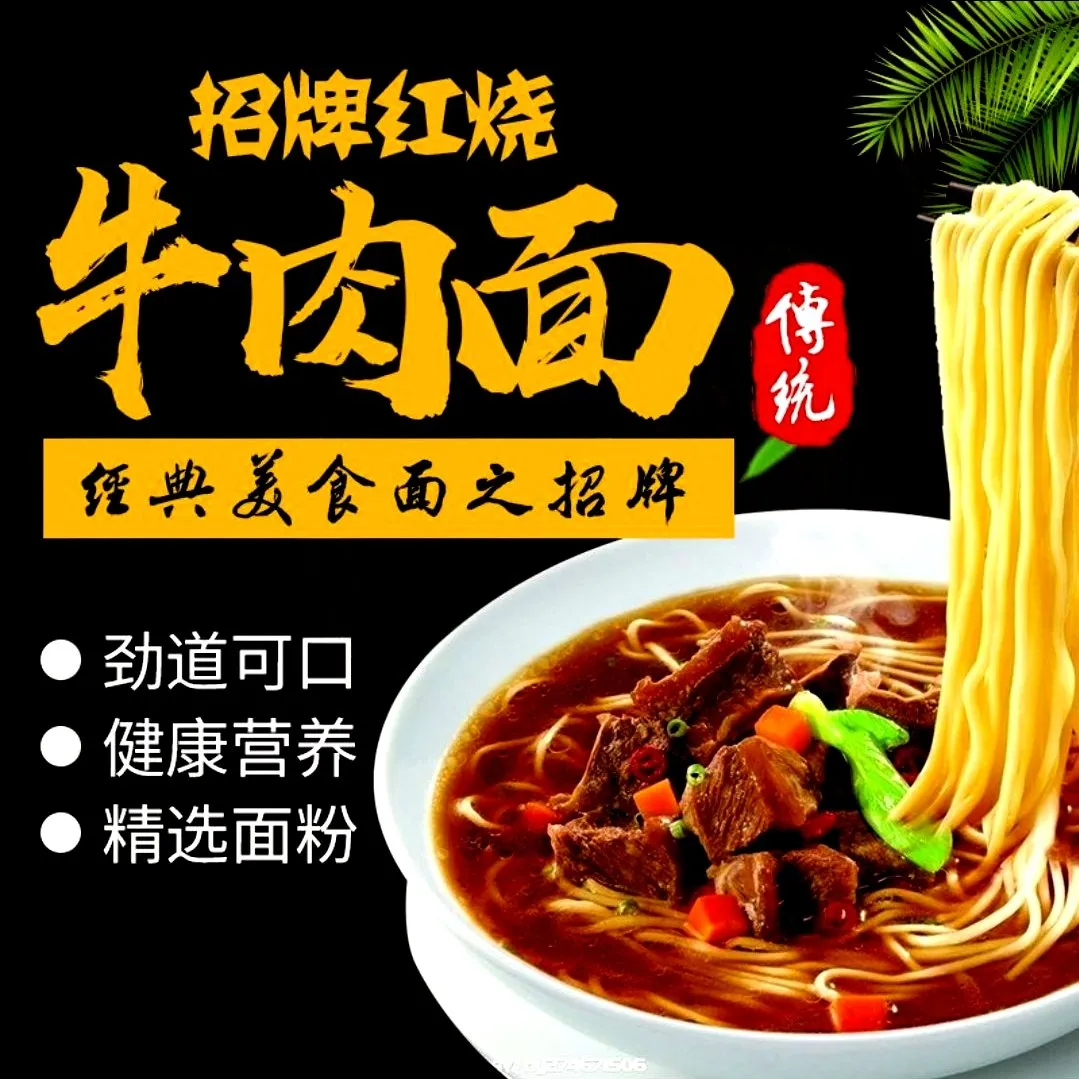 西北楼牛肉面(松山湖店)