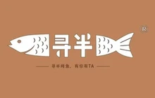 寻半纸包鱼(广宁新宁南路店)餐厅图片