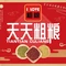 天天粗粮