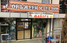 Shkembedjiinitsa餐厅图片