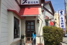 Little China Yutaka美食图片