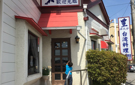 Little China Yutaka