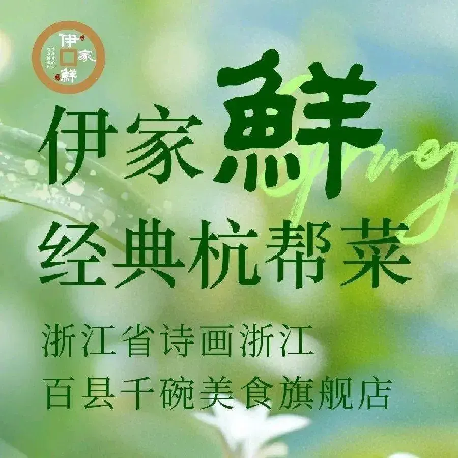 Yi JiaXiao Xian