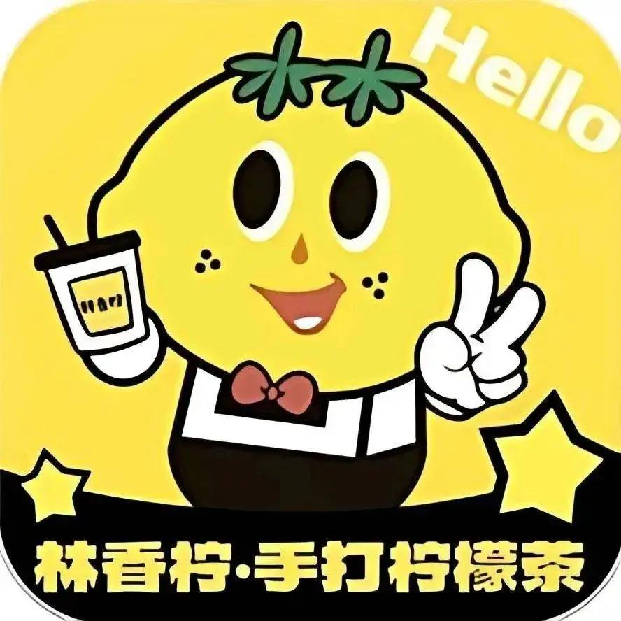林香柠·柠檬茶(华龙店)