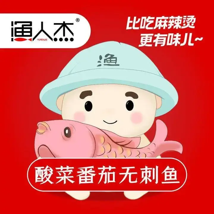 渔人杰(大名店)