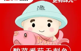渔人杰·无刺石锅鱼(民勤店)