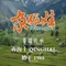 青海名吃尕张娃烤肉(海湖总店)