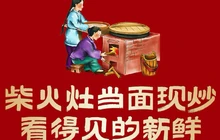高仕土灶餐厅餐厅图片