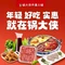 锅大侠市集火锅(商城店)