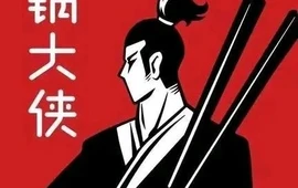 锅大侠市集火锅(新蔡金上海店)
