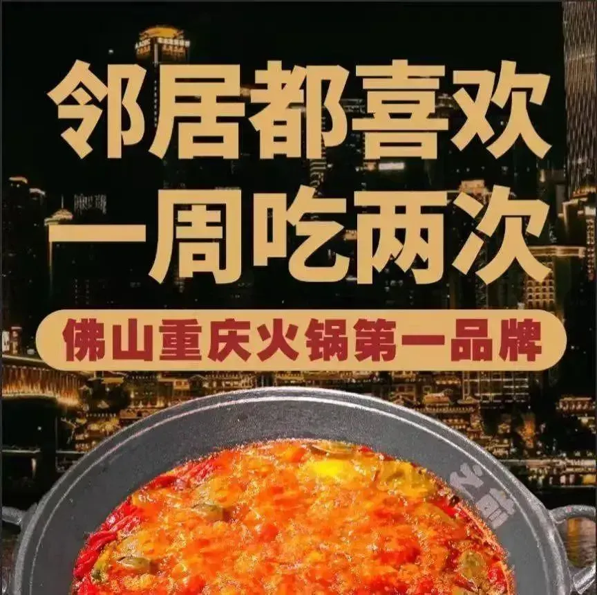 之前居民楼火锅(大良步行街店)