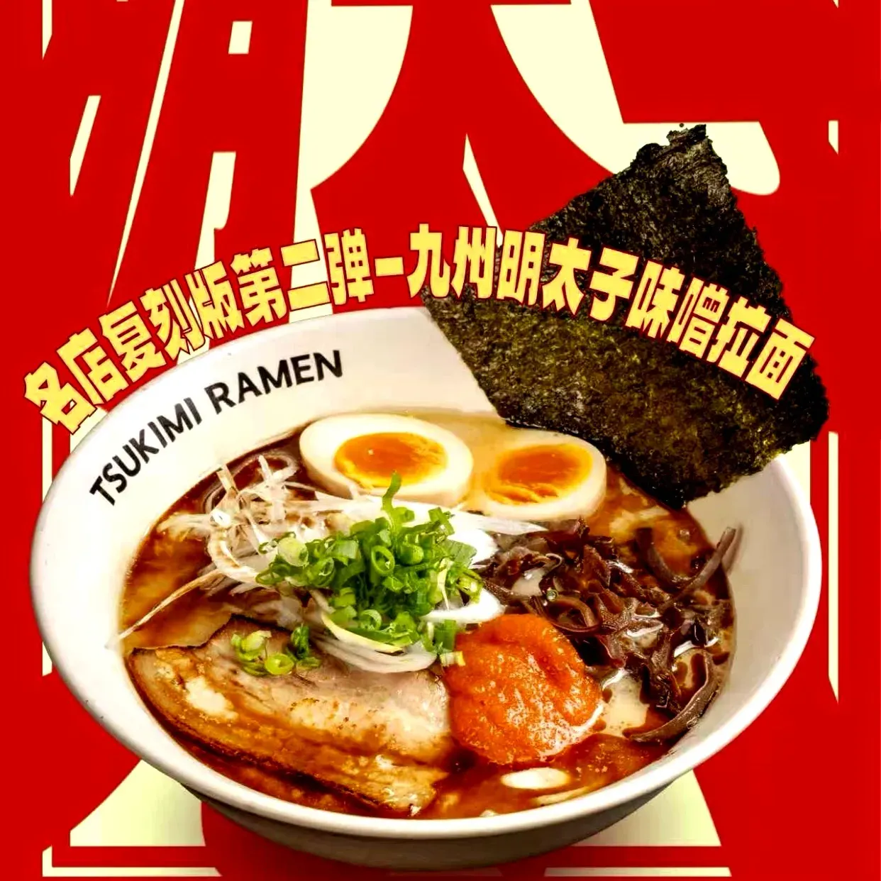 月见和食(万象城店)