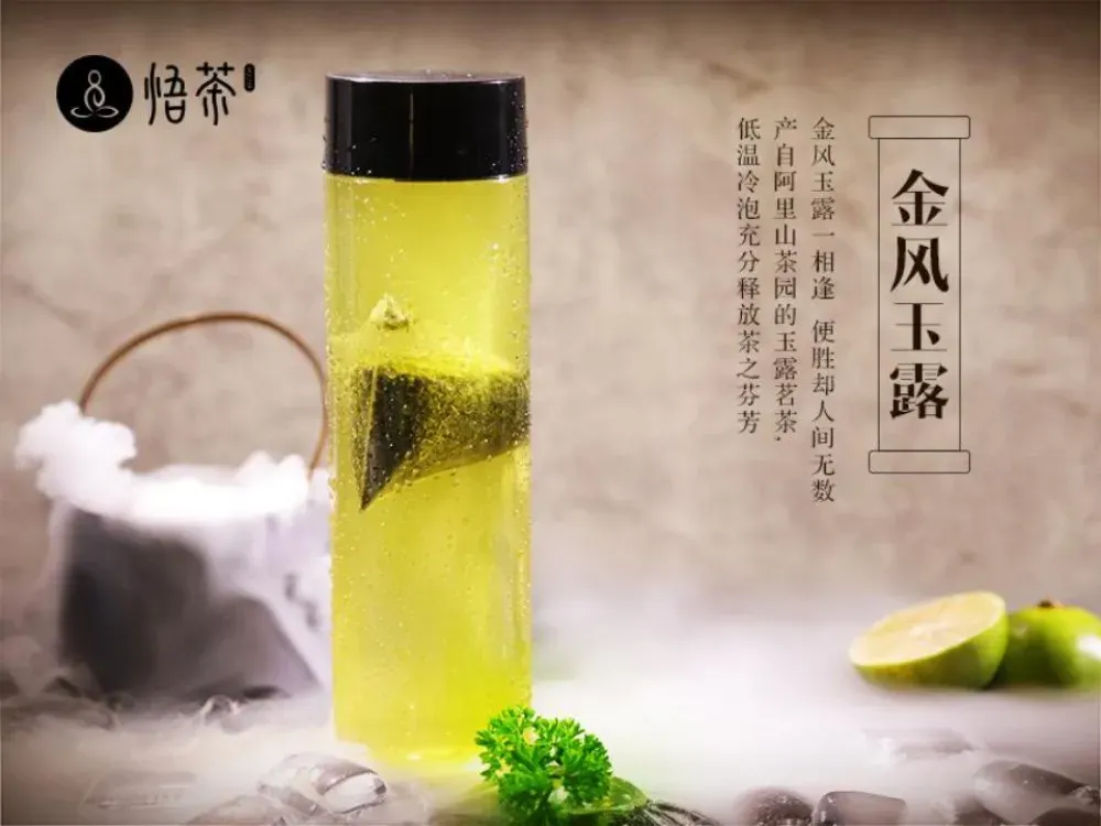 悟茶(巴黎春天店)