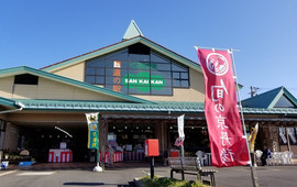 Kumihama Sankaikan Michi No Eki