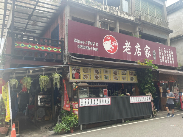 老店家风味小吃