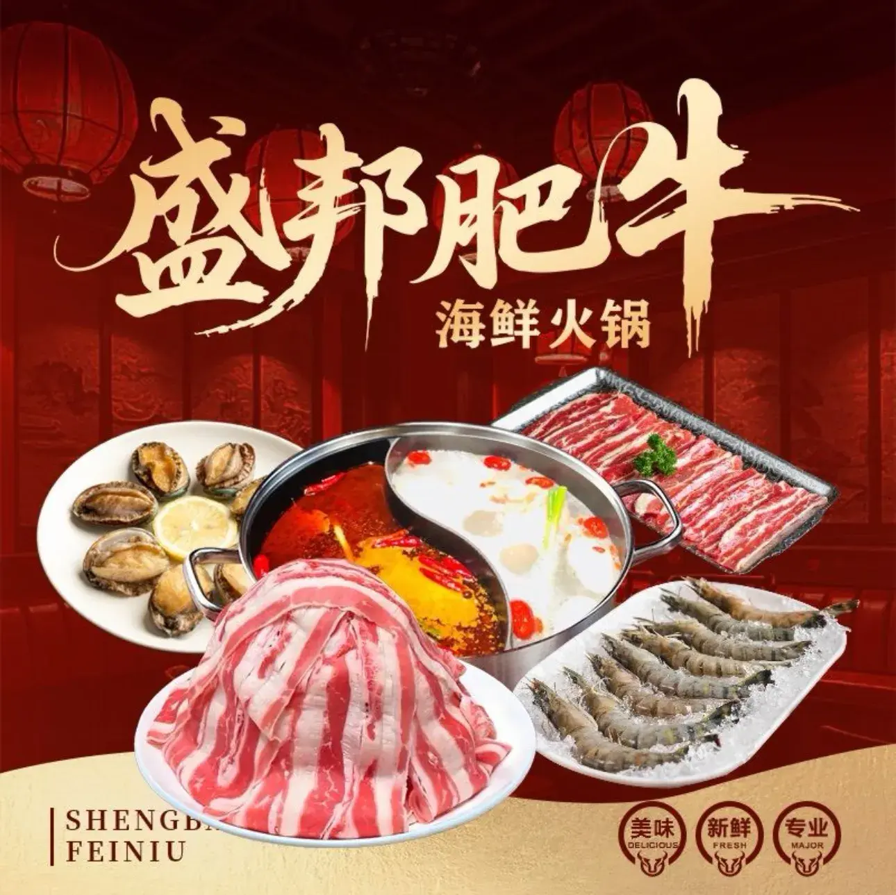 盛邦肥牛(富阳店)