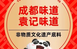 袁记串串香(信义街店)