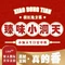 小洞天火锅(团结路店)