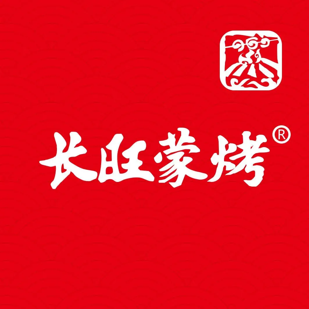 长旺延边烤肉(十九中店)