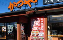 Katsuya Hamura Store餐厅图片