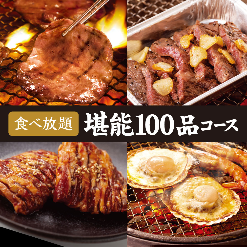 Gyukaku Kuki餐厅图片