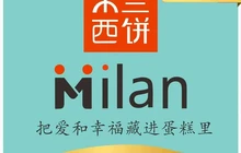 米兰西饼生日蛋糕店(弋阳滨江时代广场店)餐厅图片