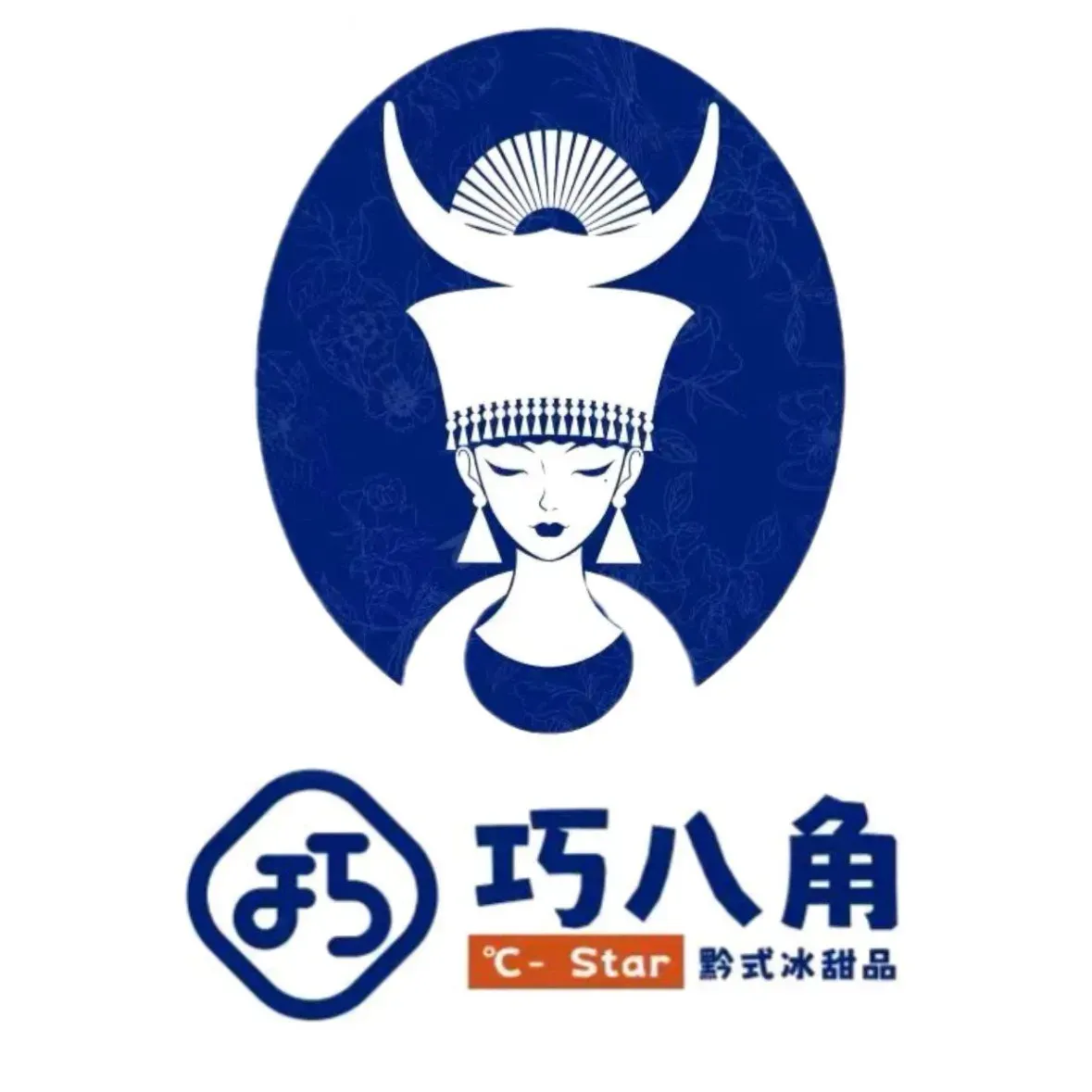 巧八角冰浆冰粉(尖山路店)