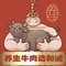 泉和诚牛肉养生馆(凤城二路店)