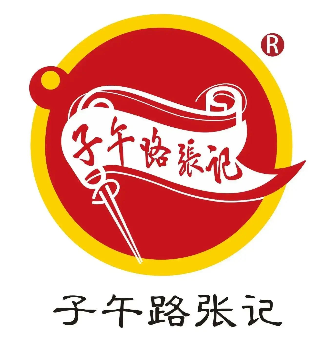 Ziwuluzhangjiroujiamo (jianshedonglu)
