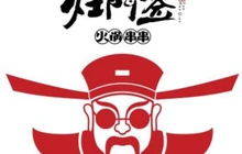 灶门签串串火锅(黄平店)餐厅图片