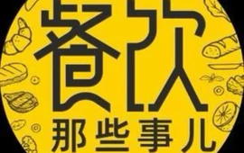 亚东楠桠食府