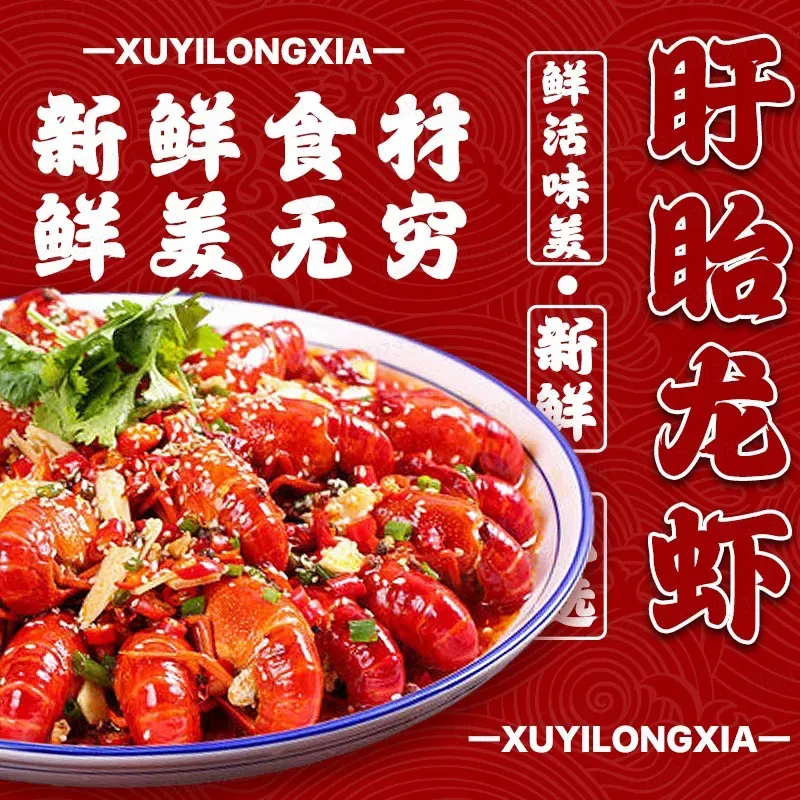 盱眙龙虾(鼓山店)