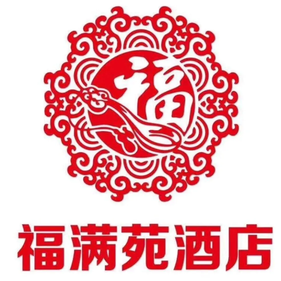 唐城福满苑(唐城广场店)美食图片