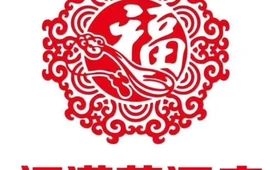 唐城福满苑(唐城广场店)