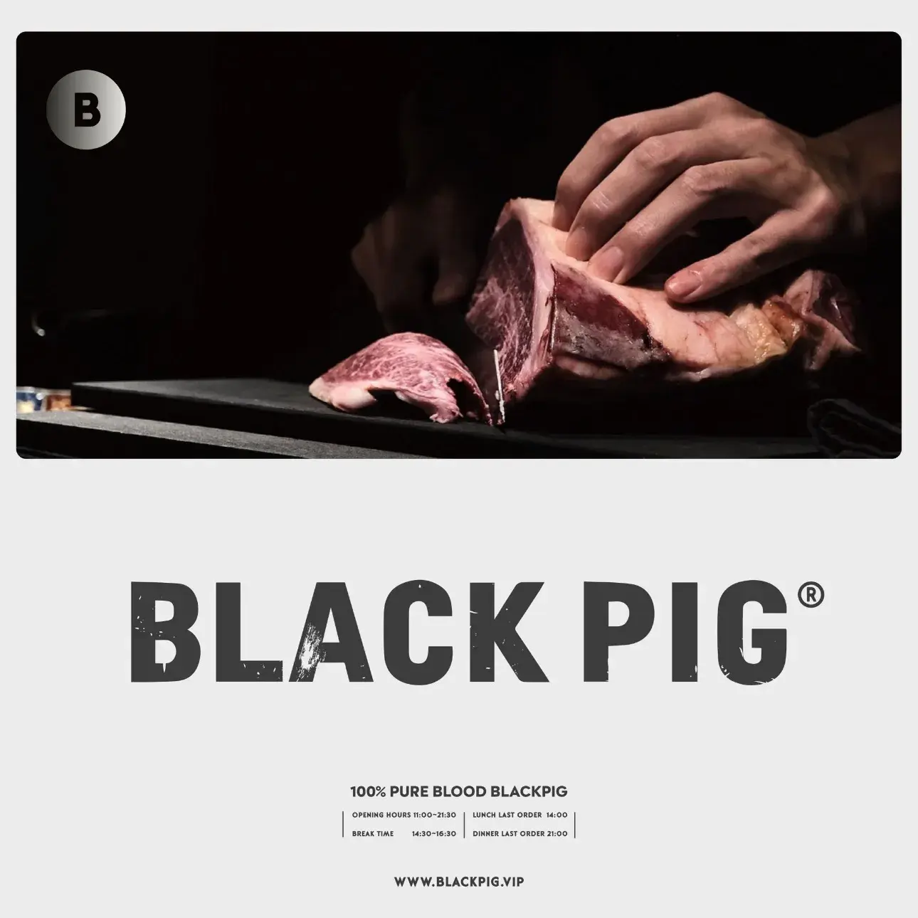 BlackPig黑猪烤肉(柯桥裕民路店)