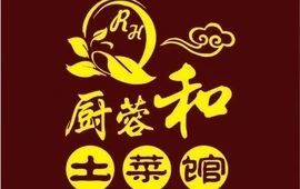 厨蓉和(汝阳店)