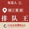 客道人猪肚鸡(龙南店)