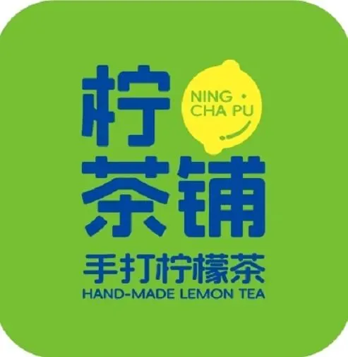 柠茶铺(清溪店)