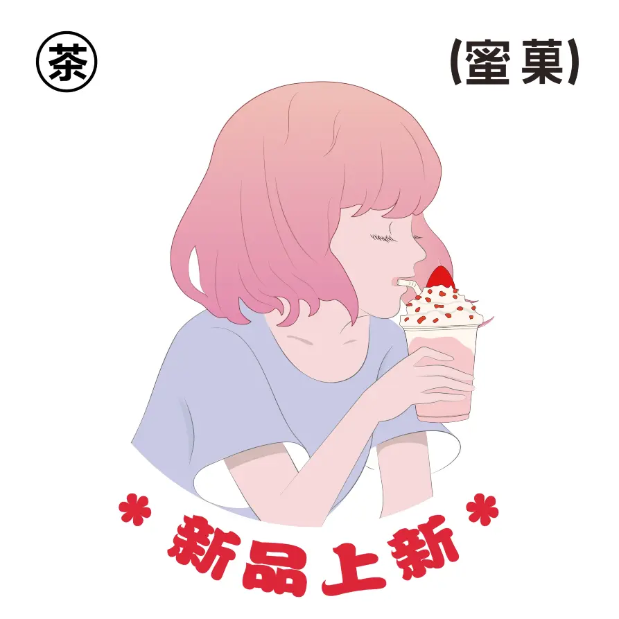 MY·girl蜜菓(新天地广场店)美食图片