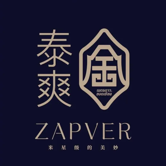 泰爽·金(海乐店)