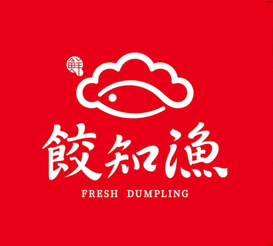 饺知渔·鲅鱼水饺(井大路店)