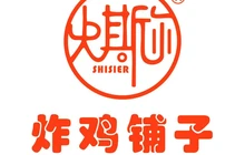 清真史斯尔炸鸡铺子(康乐店)餐厅图片
