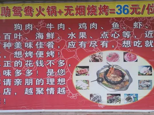 酒中乾坤大酒店自助火锅餐厅图片