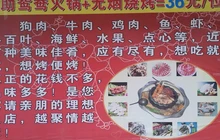 酒中乾坤大酒店自助火锅餐厅图片