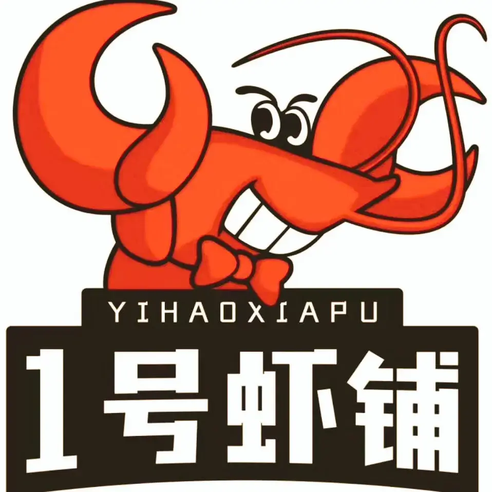 1号虾铺(天府东路店)