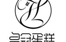 皇冠蛋糕(实中路店)餐厅图片