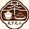 天下无二·港式粥吧(赤乌大道店)