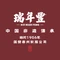 丰德园·泰州早茶