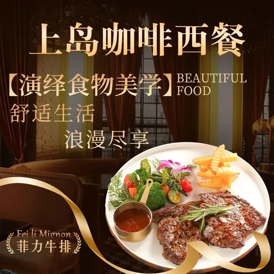 上岛咖啡西餐(太百购物店)