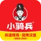 小骑兵(钦州港店)